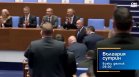 В "България сутрин" на 6 май от 09:30 часа: Какви ще са приоритетите пред кабинета "Радев"?