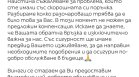 Не ти изпълняват поръчката и ти отговарят: Ще имаме предвид Вашето изживяване