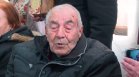 Каква е тайната на дълголетието?: Мъж от Хасково отпразнува стотната си годишнина