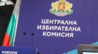 Държавата дава по 20 000 евро за медийни пакети на 24 кандидат-президентски двойки