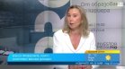 Проф. Темелкова: Чуждестранни компании търсят български инженери - нашето образование е качествено