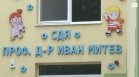 Агресията в ясла в София: Камери запечатаха насилието над дете, уволняват възпитателка