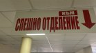 Дете на 1,5 г. е с опасност за живота след инцидент с кола