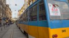 Промени в градския транспорт в София до 30 август, закриват някои трамвайни линии