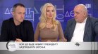 Политолози: До президентските избори са възможни сериозни обрати