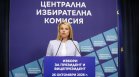 Подготовката за изборите е в срок: ЦИК сформира всички РИК и обяви ключовите срокове