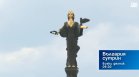 В "България сутрин" на 13 август от 09:30 часа: Какви политики ще следва правителството?