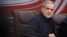 Пезешкиан: Иран веднага ще отговори с взаимност, ако САЩ спазват споразумението