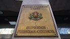 До месец ще са ясни имената на кандидатите за главен прокурор