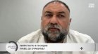 Марковски за убийството на Кузев: Видеото с побоя ще докаже приноса на всеки обвиняем