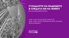 Покачват ли се цените на жилища в Русе и Велико Търново - говорят експертите в Real Estate Business Forums на 17 и 18 юни