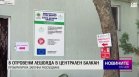 Обедна емисия