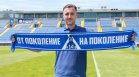 "Левски" обяви Станислав Генчев за нов треньор на отбора