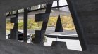 ФИФА взе окончателно решение за Русия