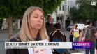 Централна емисия