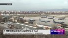 Обедна емисия