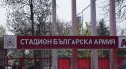 ЦСКА с кампания за Деня на Земята: Върнете старите си дрехи и вземете отстъпка