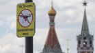 Русия блокира GPS сигнали заради опасност от дронове, смущава навигацията на самолети