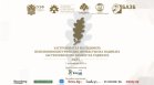 Ще бъдат отличени най-добрите компании в застрахователния и пенсионноосигурителния сектор за 2025 г.