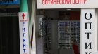 Екшън в Бургас: Патрулка се заби в оптика при гонка с криминално проявен