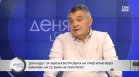 Николай Свинаров: Излиза, че най-големите авиоспециалисти са в прокуратурата