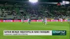Централна емисия