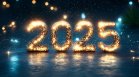 Хороскоп за всички зодии за 2025 г.