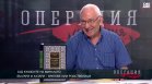 Хазария е част от българската история, езиците ни са сходни