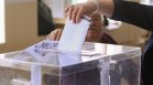 ЦИК започва да приема документите за вота на 2 април