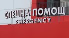 12-годишно момиче падна в шахта в София, прието е в "Пирогов"