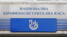 ДБ предлага пакет от мерки срещу източването на НЗОК и фиктивните хоспитализации