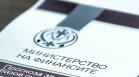 Бюджет 2026: Инфлация и дефицит до 3%, дълг от 37,6 млрд. евро