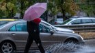 Жълт и оранжев код за обилни валежи в четвъртък (+КАРТА)