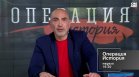 В "Операция История" на 17 май от 16:30 часа: Защо не знаем истинската роля на Софроний Врачански?