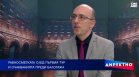 Балотажът: Битка за гласовете на разочарованите избиратели