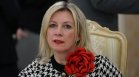Захарова: Украйна създава заплаха от ядрена катастрофа в центъра на Европа