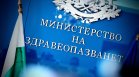 МЗ с масови проверки на болниците след разкритията в Пловдив