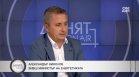 Александър Николов за "Булгаргаз": Губи пазарен дял, кървенето на клиенти не е спряло