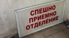 Окаяно състояние на болницата в Перник при проверка на здравния министър (+СНИМКИ)