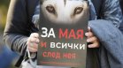 Протест пред ВМА срещу д-р Ненад Цоневски и насилието над животни (СНИМКИ)