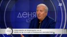 Проф. Александър Томов: Ще започнем новата година със стария бюджет