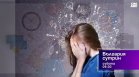 В "България сутрин" на 27 юни от 9:30 часа: Как тялото ни сигнализира за наличието на тревожност?