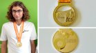 Зрелостник от СМГ с три златни медала от световни състезания по химия и биология