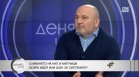 Дацов: Асен Василев не предлага политика, водеща към Еврозоната