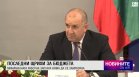 Централна емисия