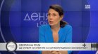 Елисавета Белобрадова, ПП-ДБ: Явно отиваме на избори