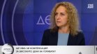 Панева, ДБ: Всичко поскъпва заради цените на горивата, Гюров ще бъде президент обединител