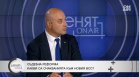 Доц. Атанас Славов за новия ВСС: Ако решаваш съдбите на хората, те трябва да знаят на кого се кланяш