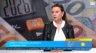 БСК с критики към Бюджет 2026: Има добри, но и много тревожни предложения