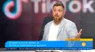 Хиляди българи се подписват за пълна забрана на TikTok в страната